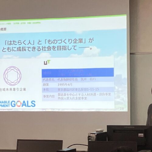 企業説明会