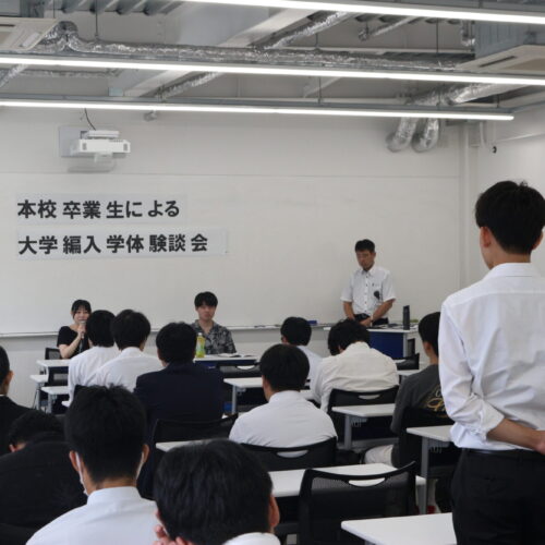 本校卒業生による編入学体験談会