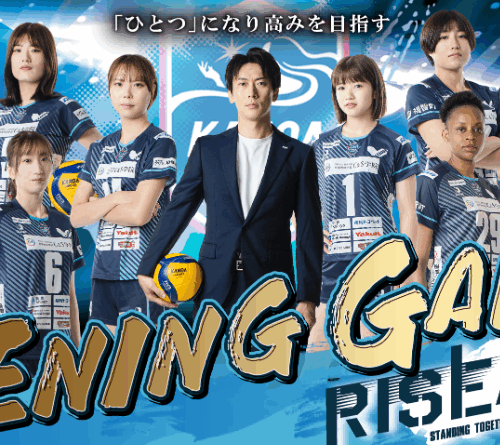 「カノアラウレアーズ福岡」とスポンサー契約を締結しました。